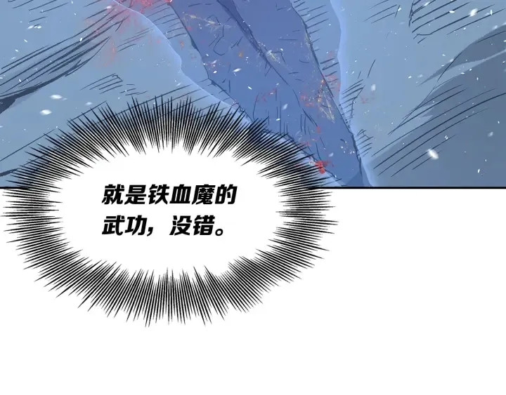 第34话 有仇报仇 第96页