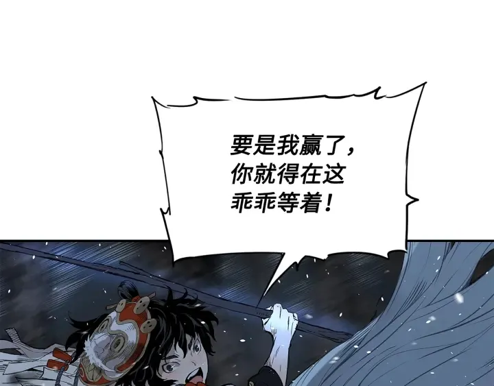 第34话 有仇报仇 第97页