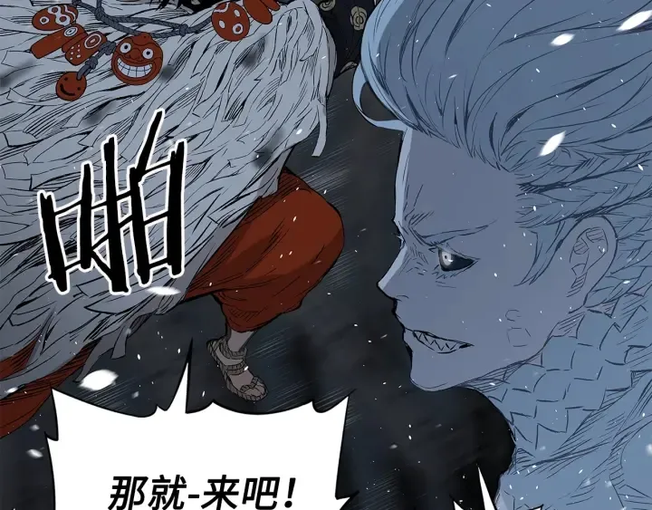 第34话 有仇报仇 第98页