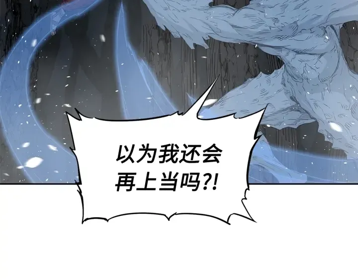 第34话 有仇报仇 第101页