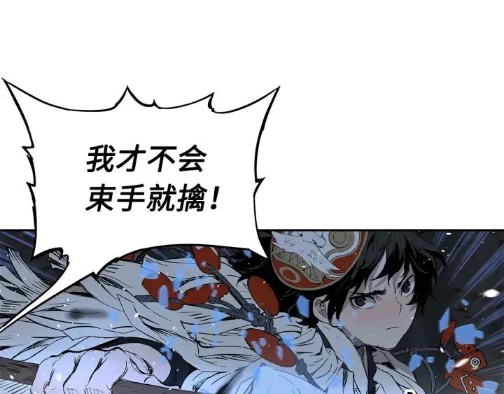 第34话 有仇报仇 第102页