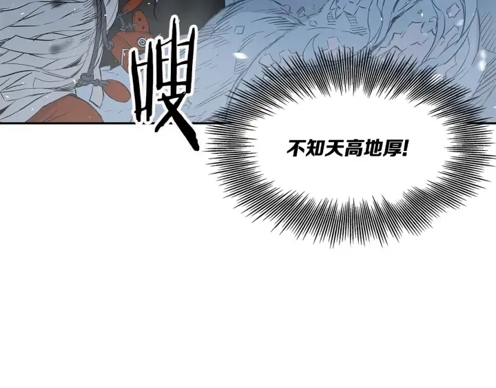 第34话 有仇报仇 第106页