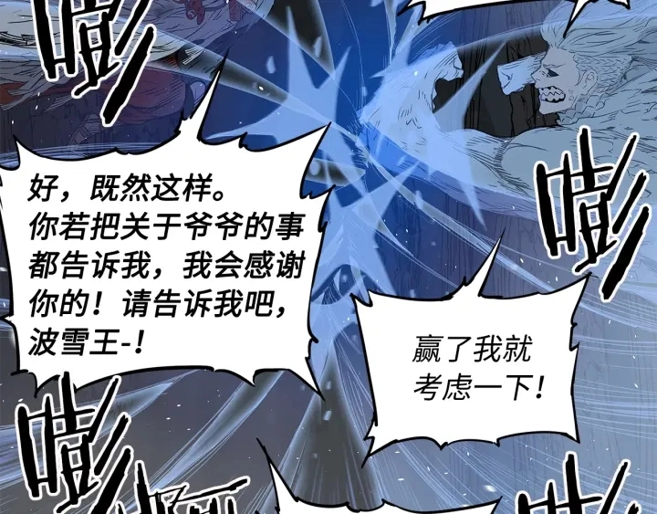 第34话 有仇报仇 第108页