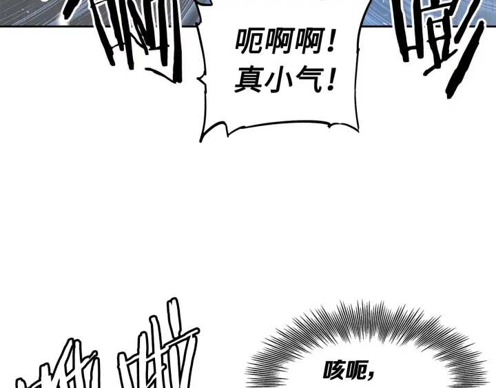 第34话 有仇报仇 第109页