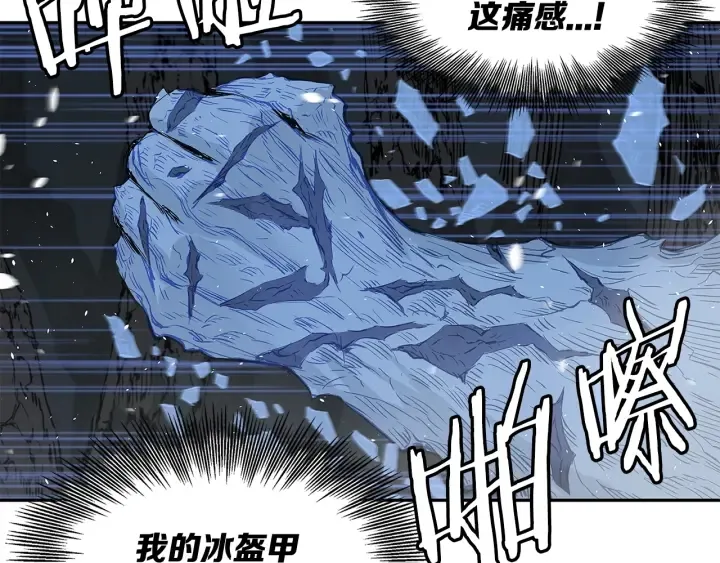 第34话 有仇报仇 第110页