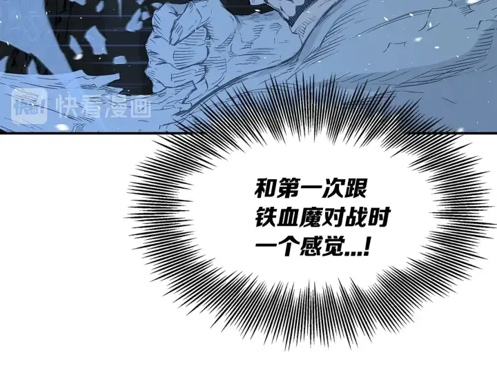 第34话 有仇报仇 第112页