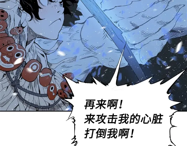 第34话 有仇报仇 第115页