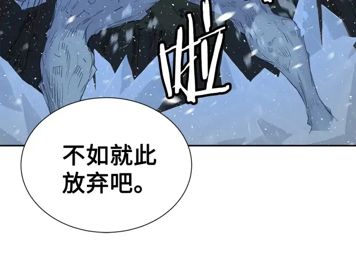 第34话 有仇报仇 第121页