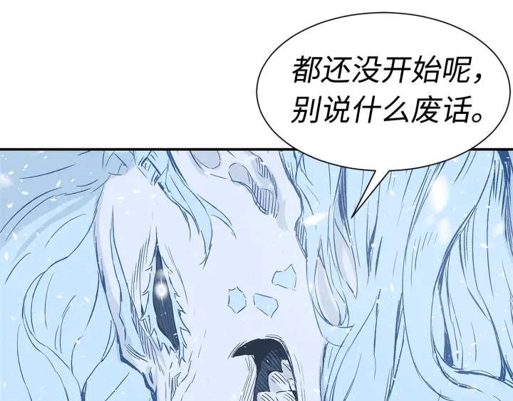 第34话 有仇报仇 第123页
