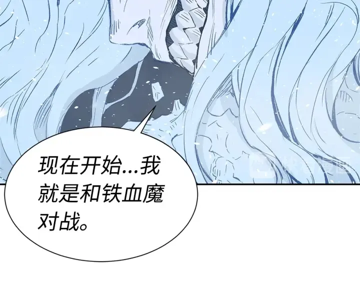 第34话 有仇报仇 第124页
