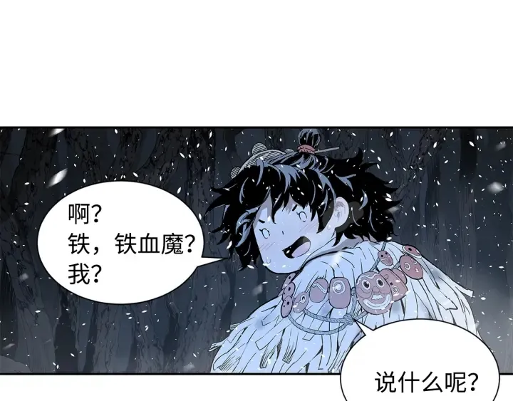 第34话 有仇报仇 第125页
