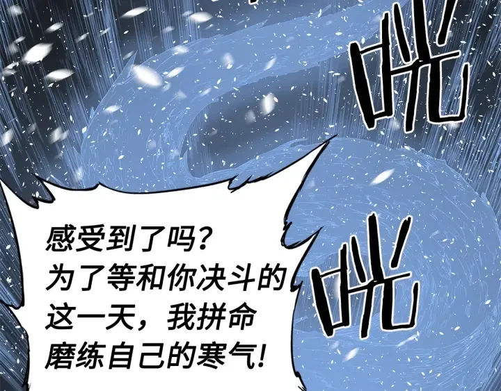 第34话 有仇报仇 第127页