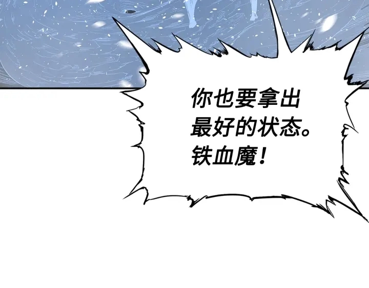 第34话 有仇报仇 第129页
