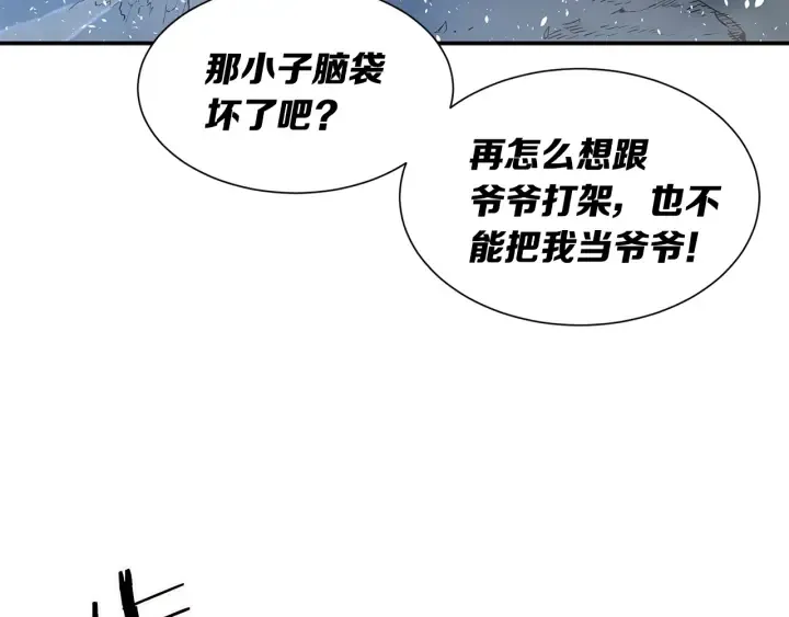 第34话 有仇报仇 第131页