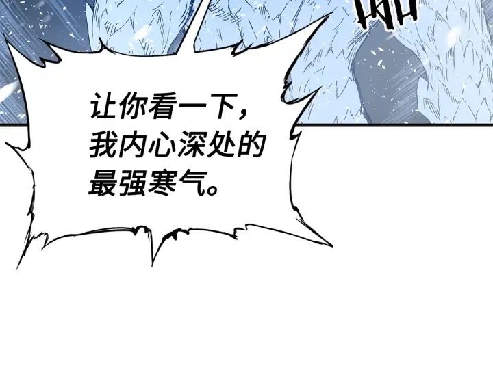 第34话 有仇报仇 第133页