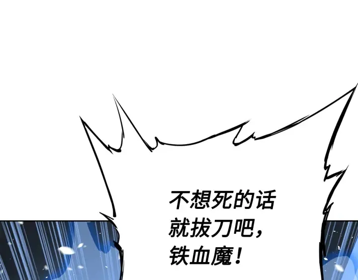 第34话 有仇报仇 第136页