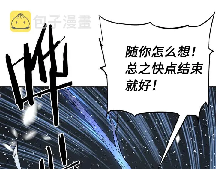 第34话 有仇报仇 第145页