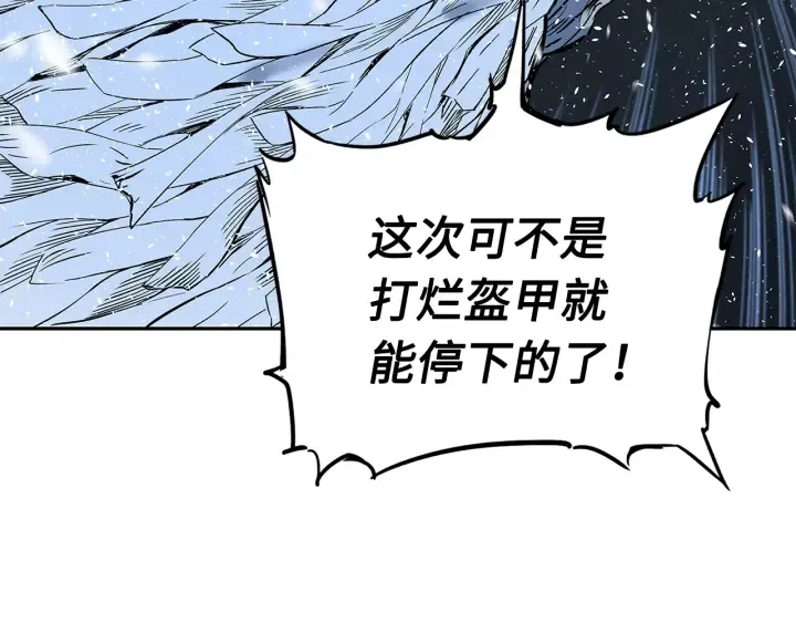 第34话 有仇报仇 第147页