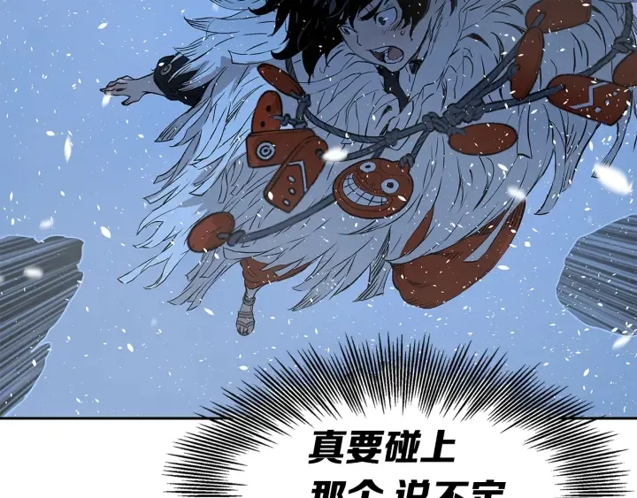 第34话 有仇报仇 第166页