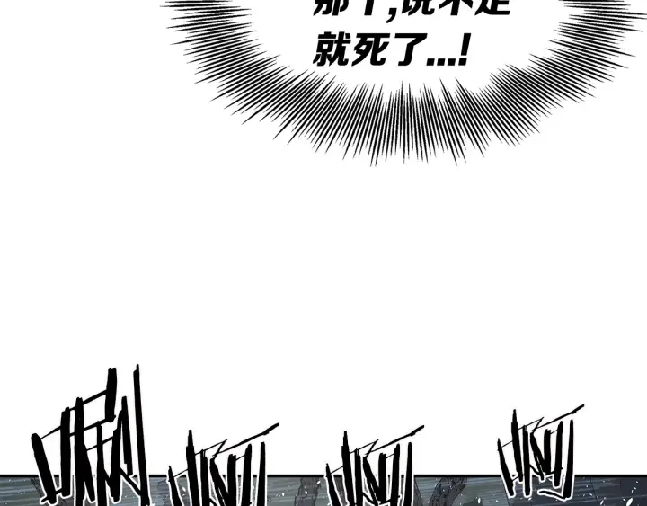 第34话 有仇报仇 第167页
