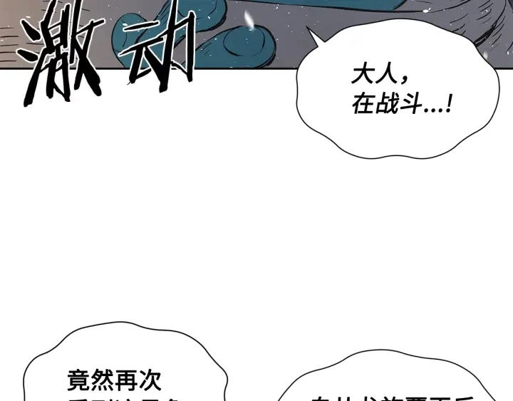 第34话 有仇报仇 第180页