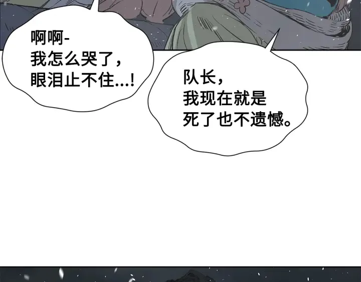 第34话 有仇报仇 第182页