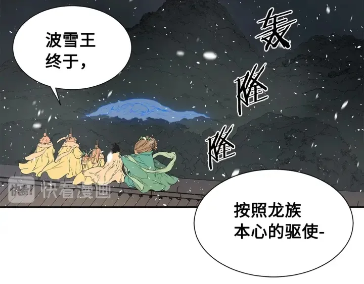第34话 有仇报仇 第183页