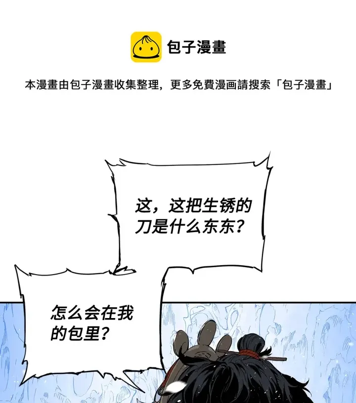 第36话 无锋 第1页