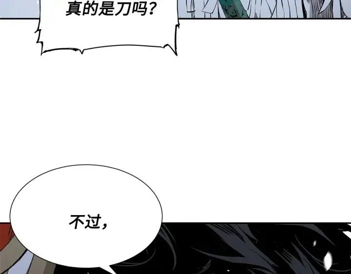 第36话 无锋 第3页