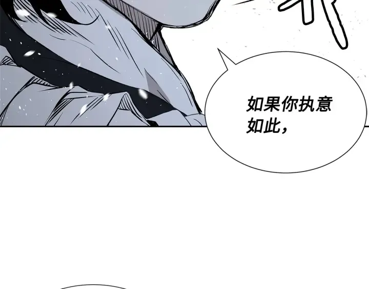 第36话 无锋 第5页