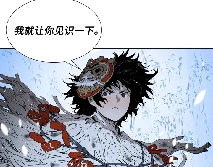 第36话 无锋 第6页