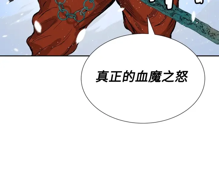 第36话 无锋 第8页