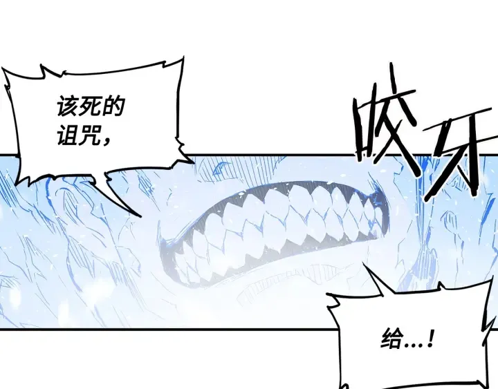 第36话 无锋 第16页