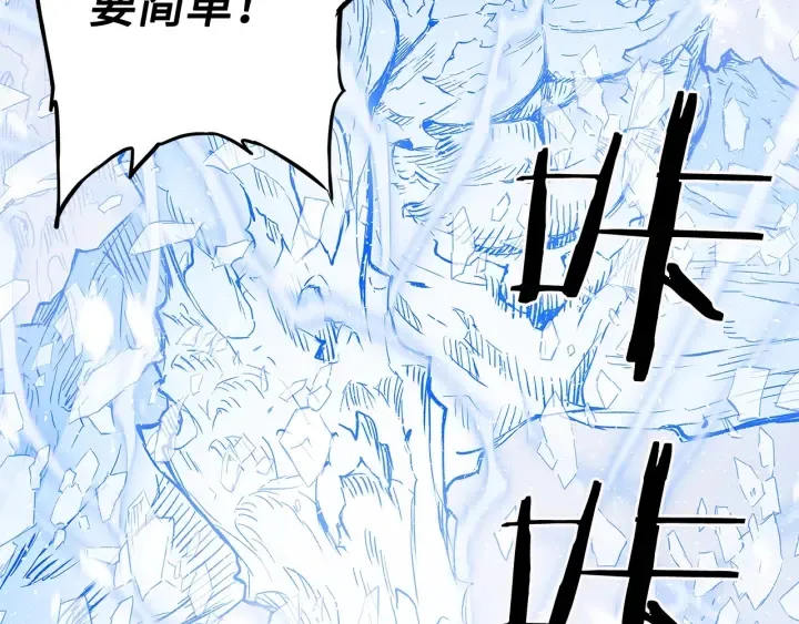 第36话 无锋 第28页
