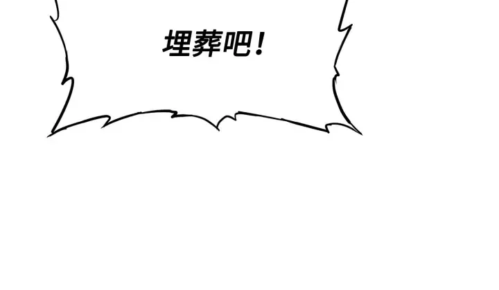 第36话 无锋 第30页