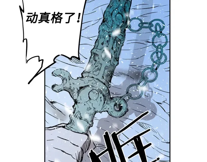 第36话 无锋 第41页