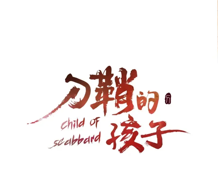 第36话 无锋 第60页