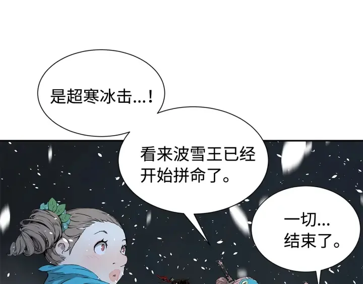 第36话 无锋 第64页