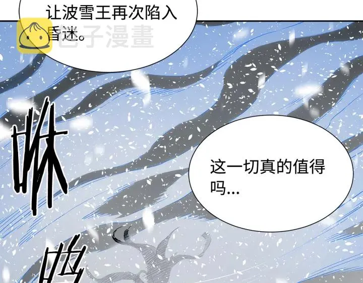 第36话 无锋 第68页