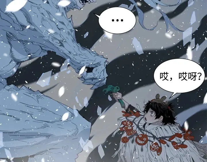 第36话 无锋 第76页