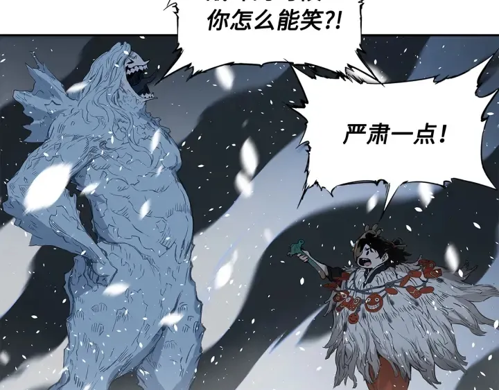 第36话 无锋 第83页