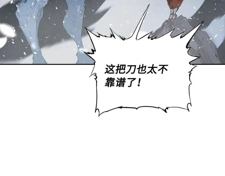 第36话 无锋 第84页