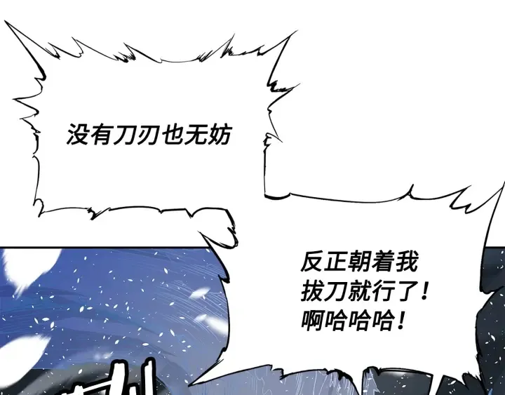 第36话 无锋 第85页