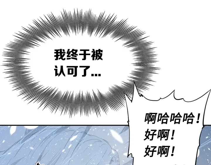 第36话 无锋 第89页