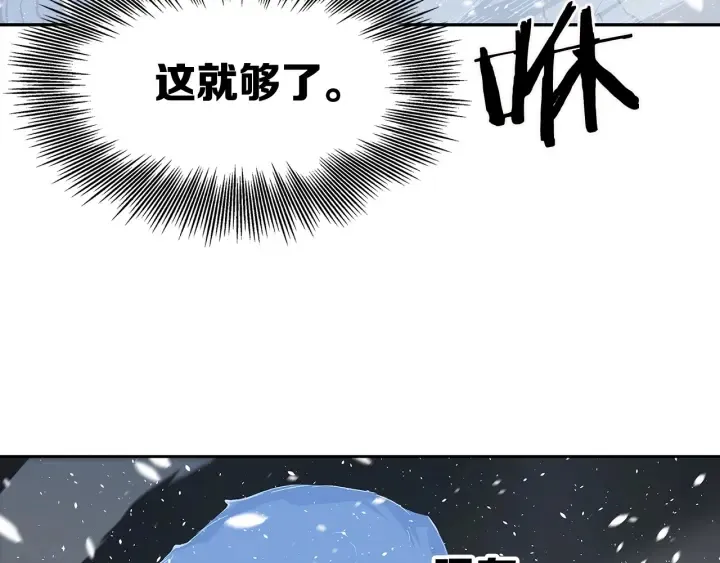 第36话 无锋 第91页