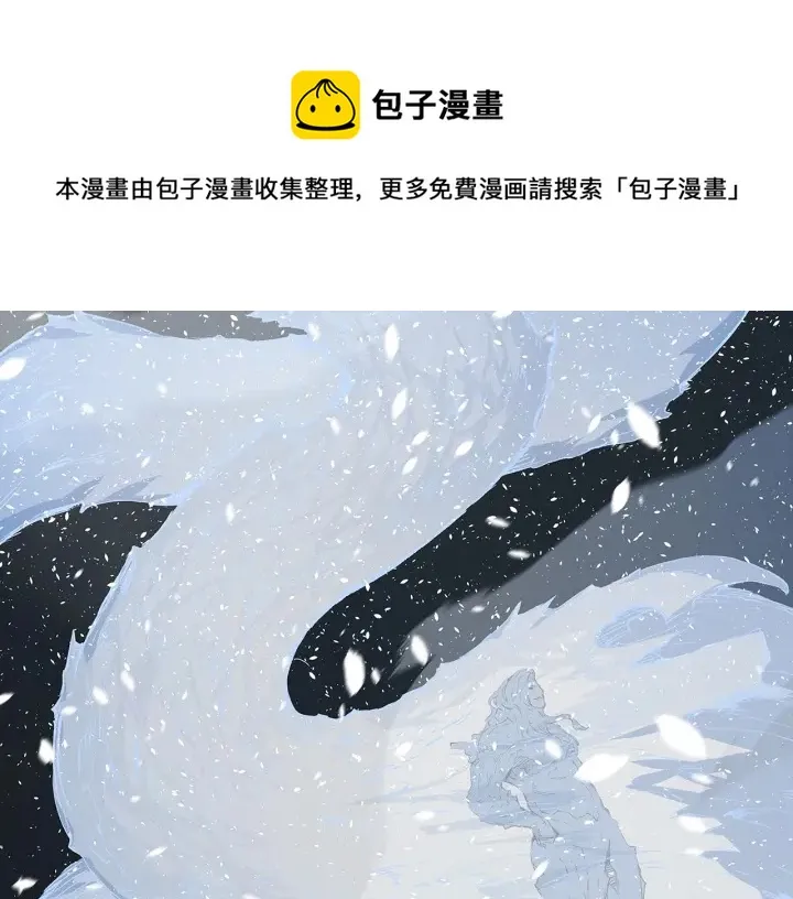 第36话 无锋 第93页