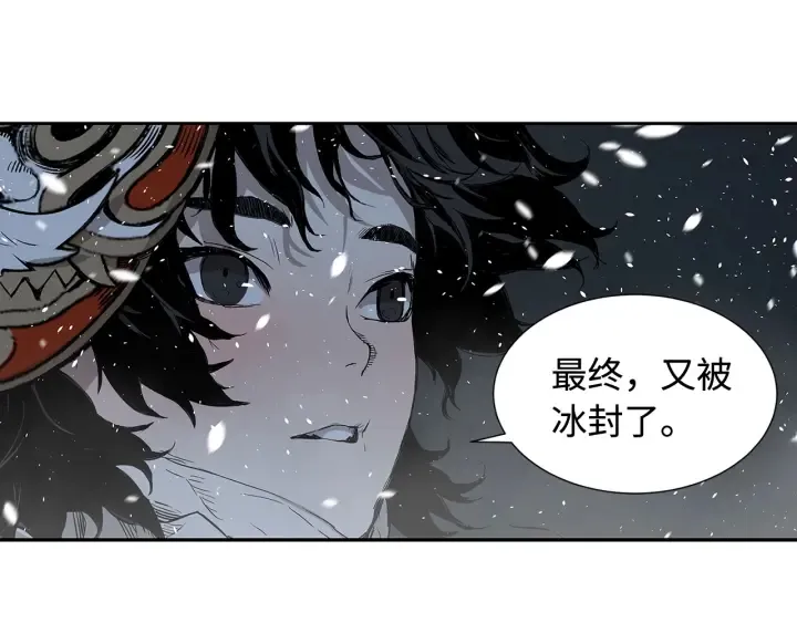 第36话 无锋 第95页