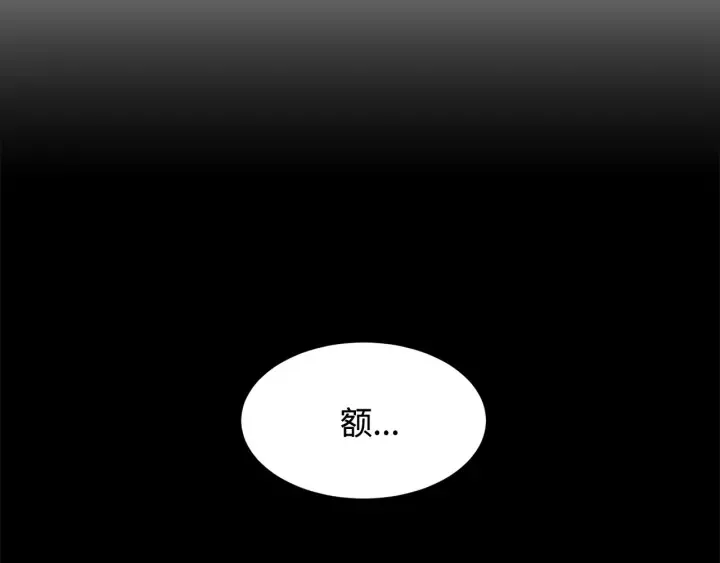 第36话 无锋 第97页