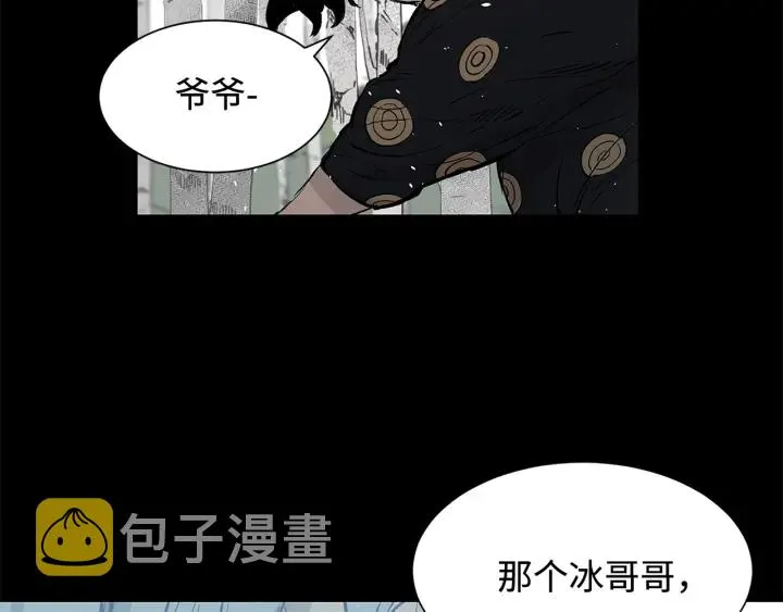第36话 无锋 第99页