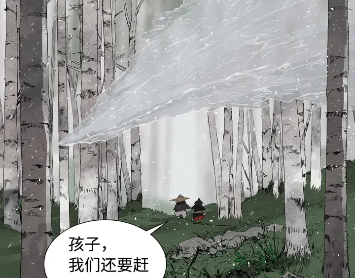第36话 无锋 第105页